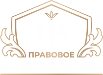 Правовое возрождение